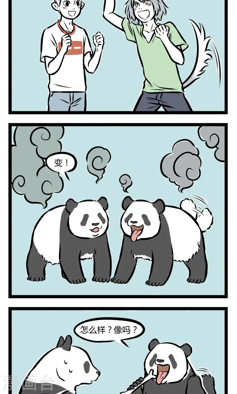 第236话 误解3