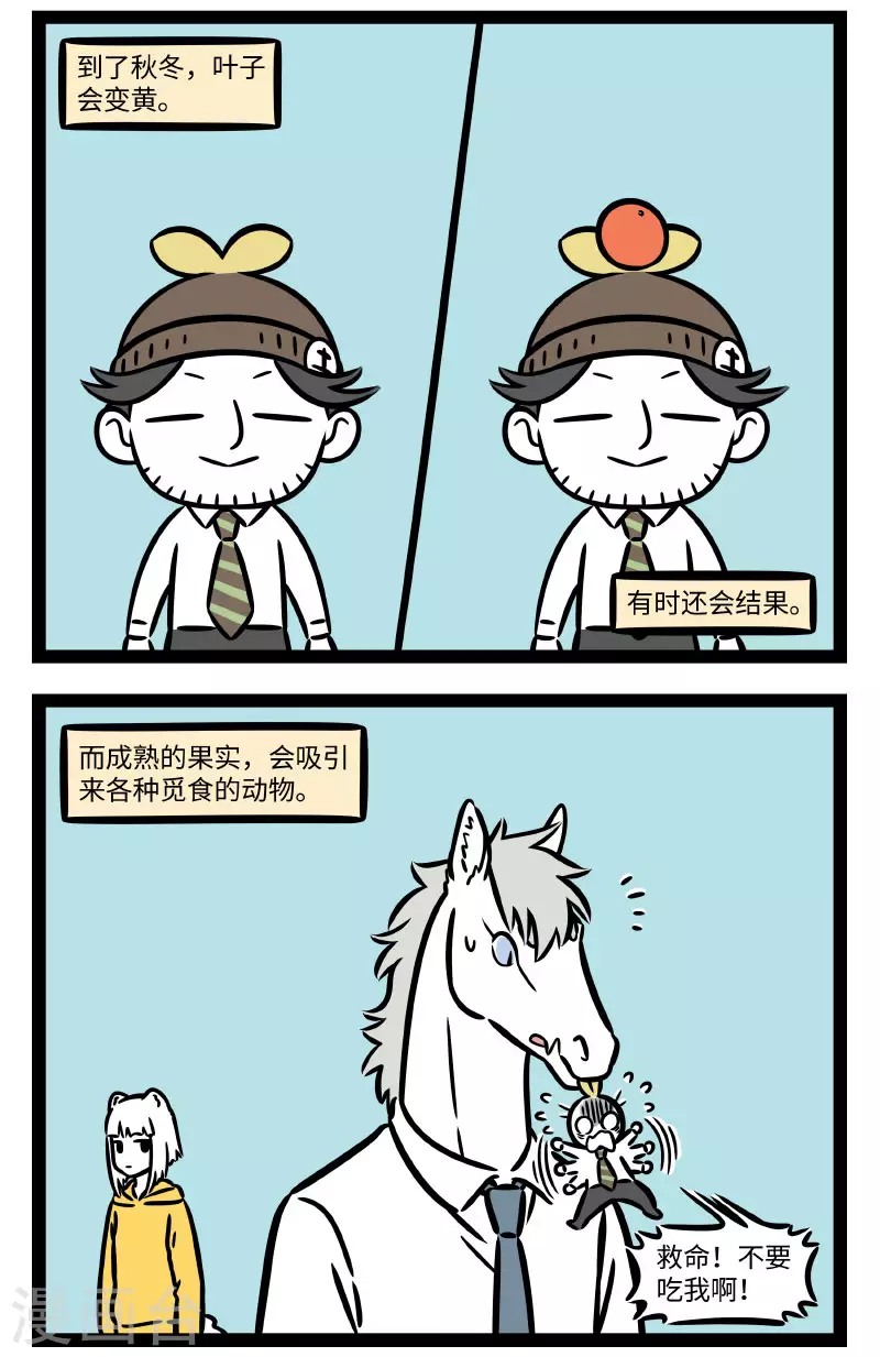 第748话 卖相差点不要紧，重要的是味道1