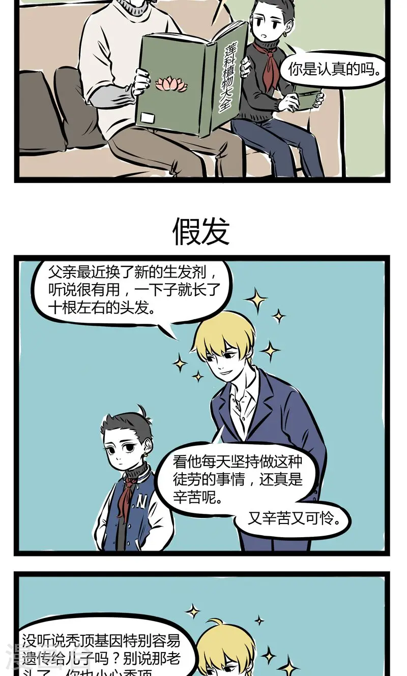 第201话 授粉2