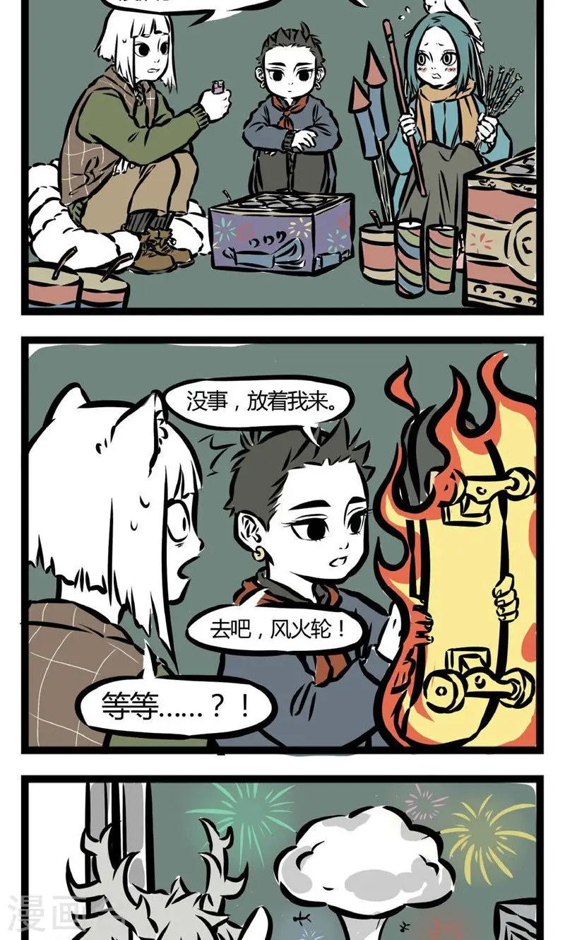 第52话 上天1