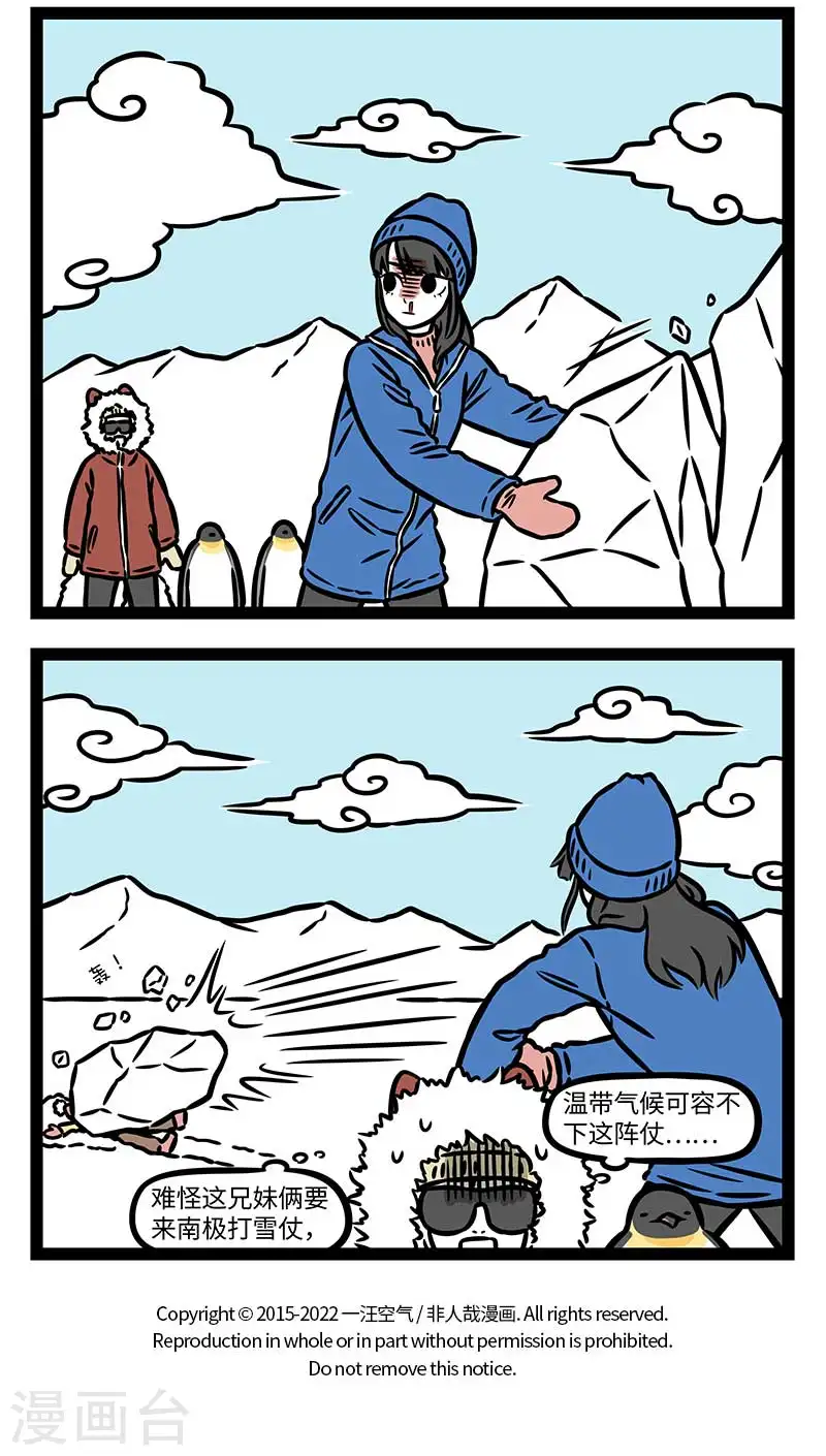 第866话 下雪后的第一件事当然是要打雪仗3