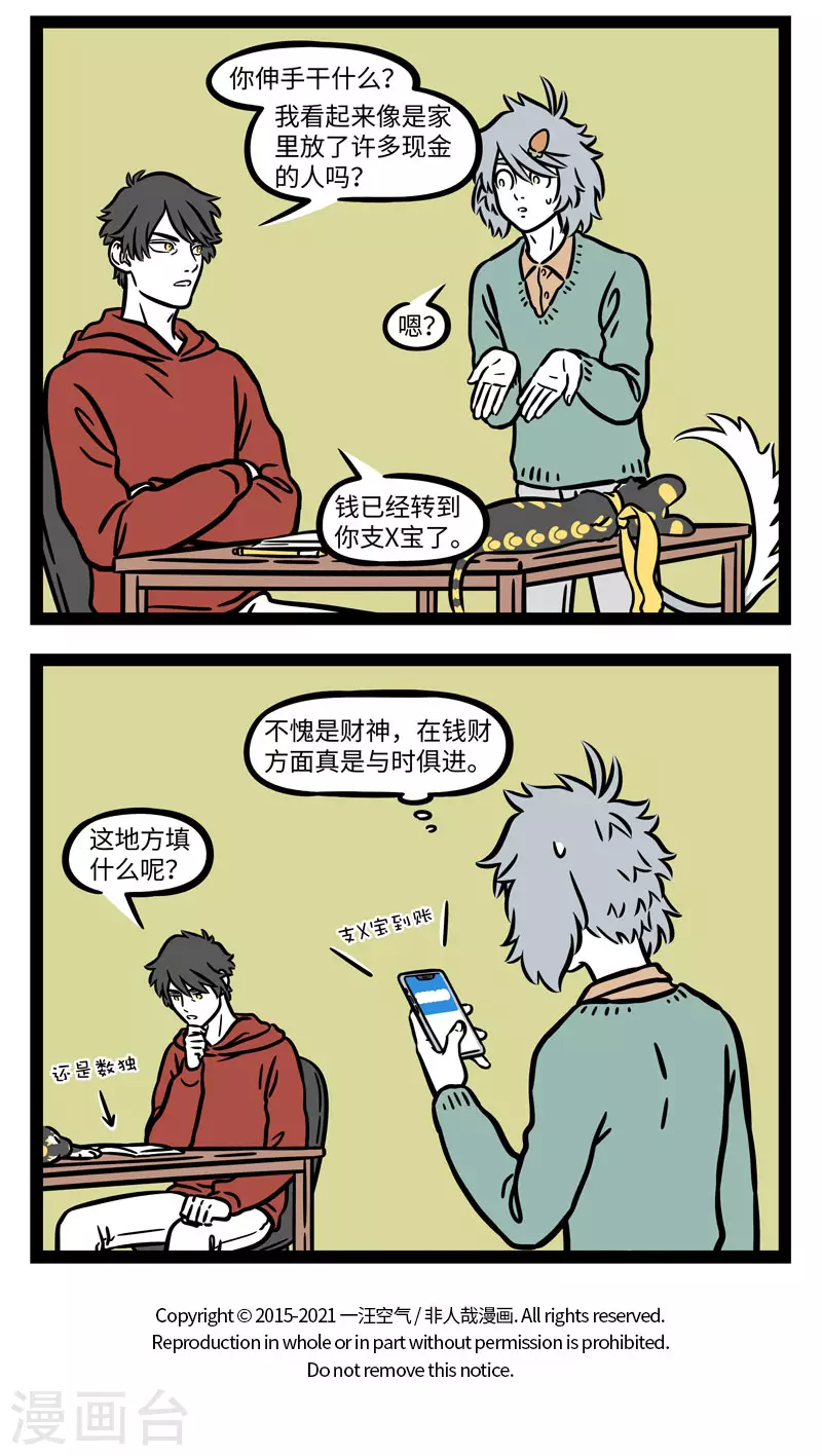 第649话 客不离货，财不露白3