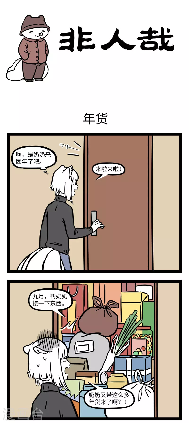 第660话 奶奶最知道你吃没吃饱0
