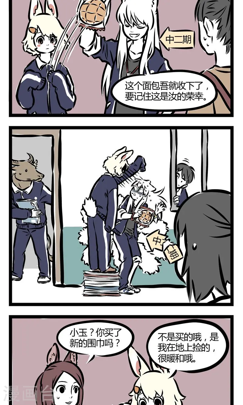 第81话 功夫3