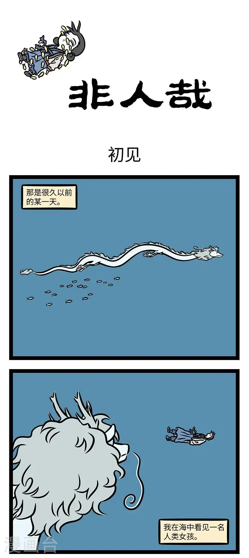 第962话 随着光阴荏苒，每个人都在变化。 ​​​0
