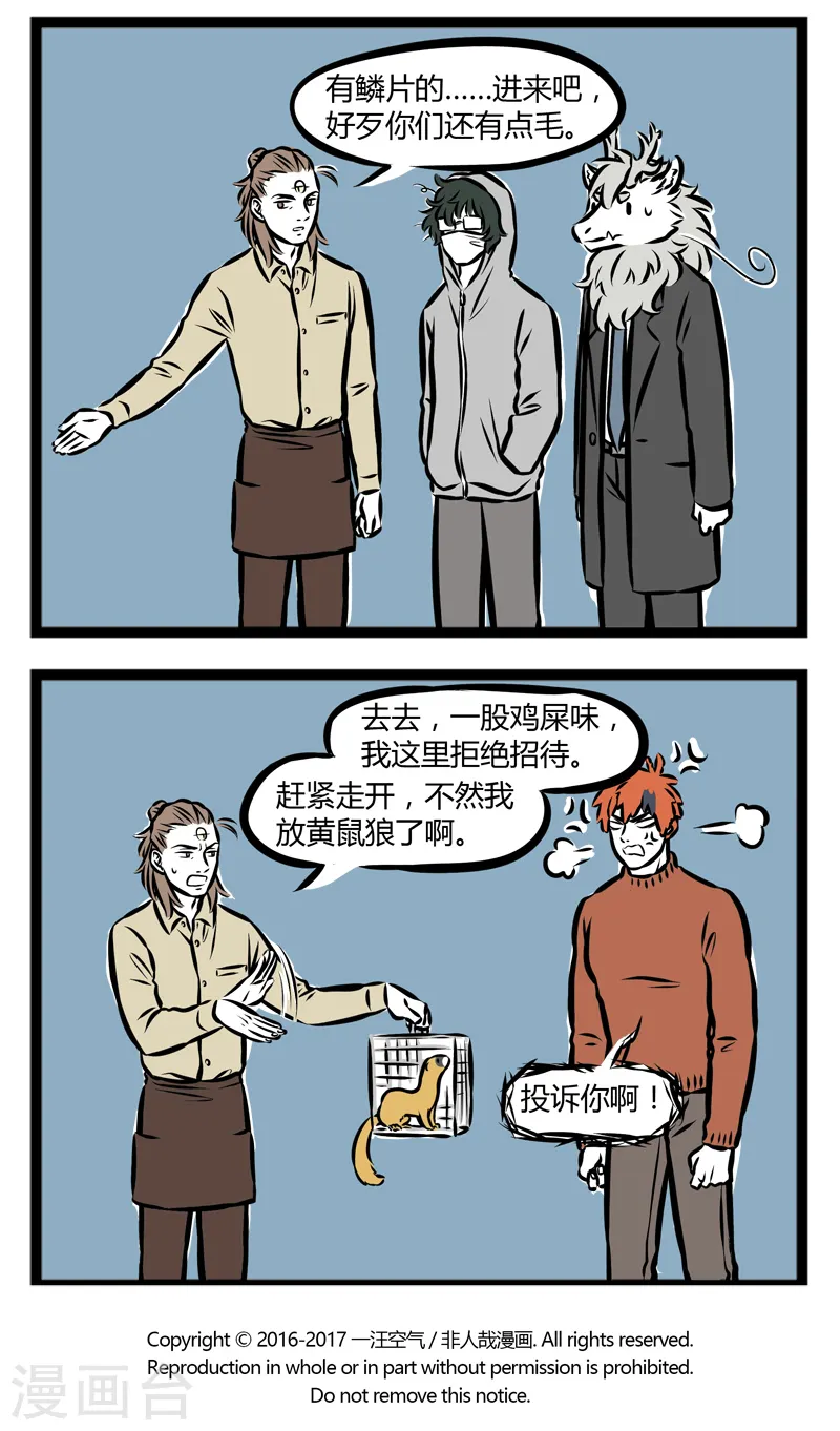 第281话 禽类3