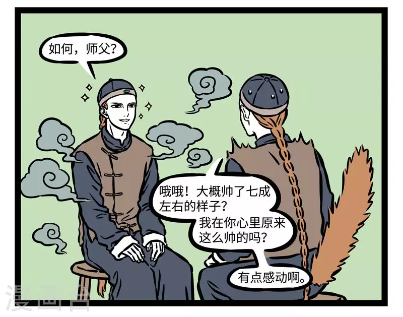 第510话 想象3