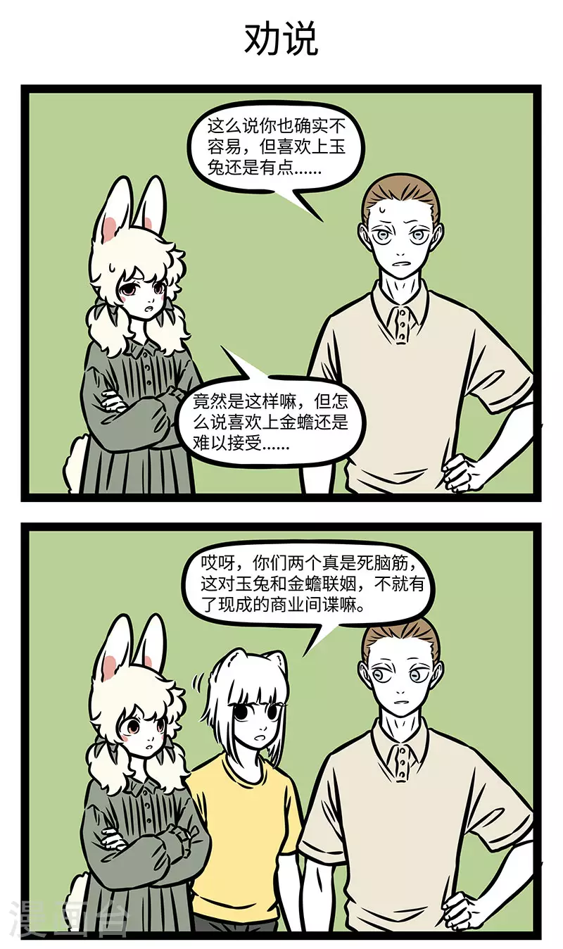 第916话 有情人终成眷属2