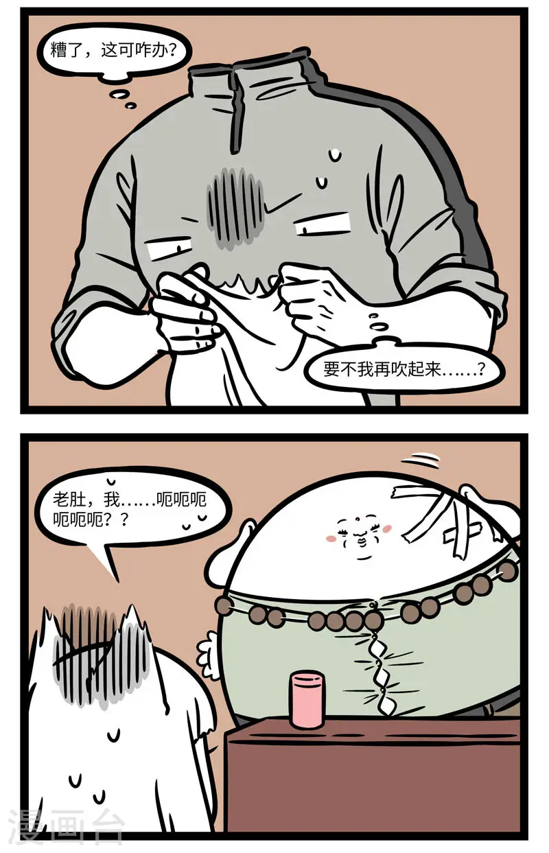 第622话 摔碎的碗就算粘回去也不会像以前一样了1