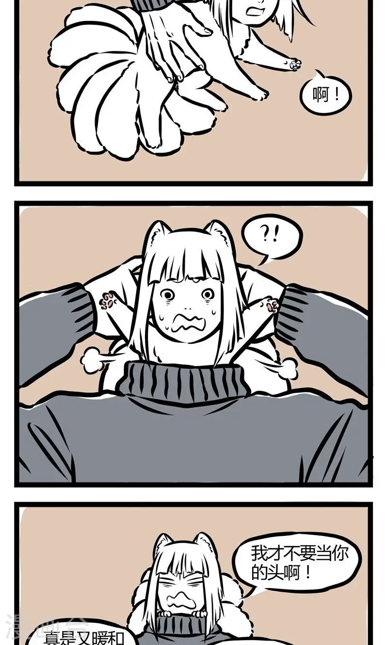 第46话 狐头人3
