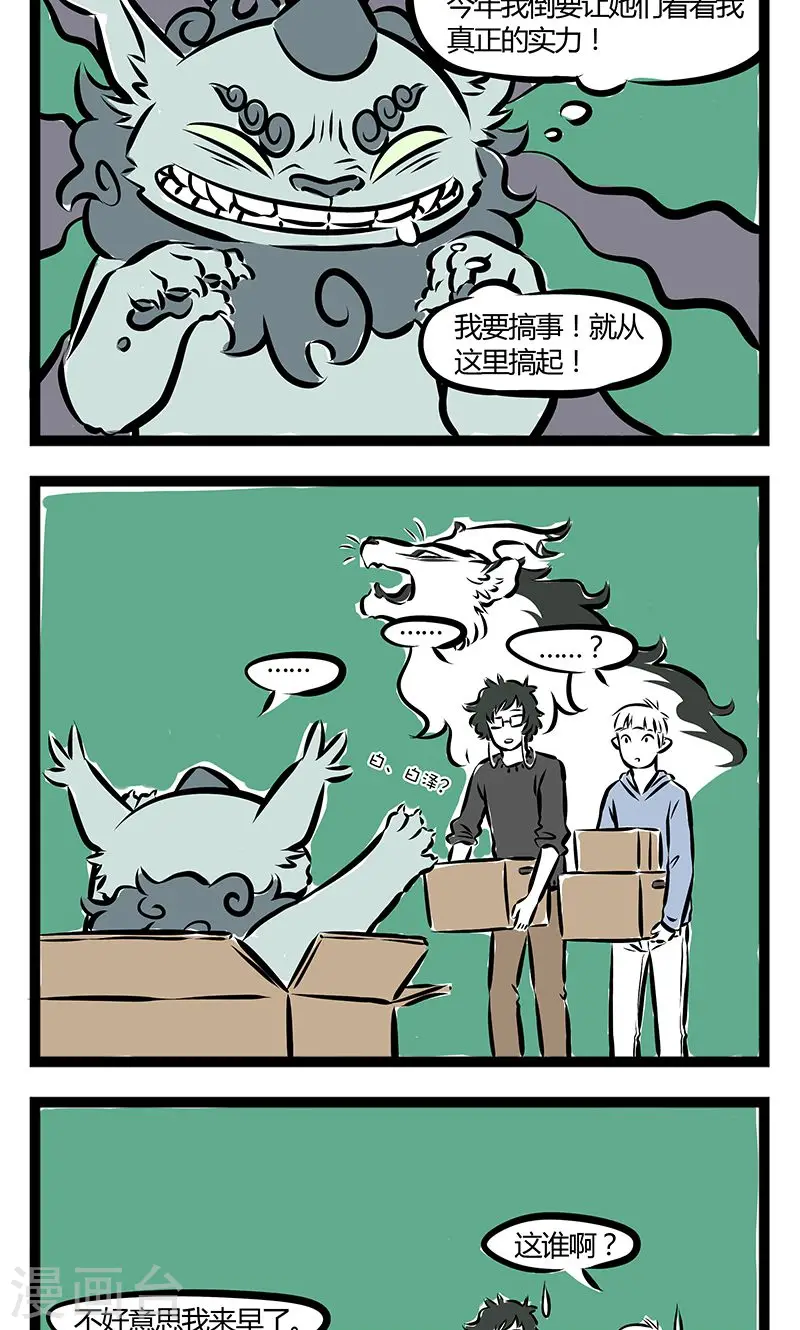 第188话 来早了1