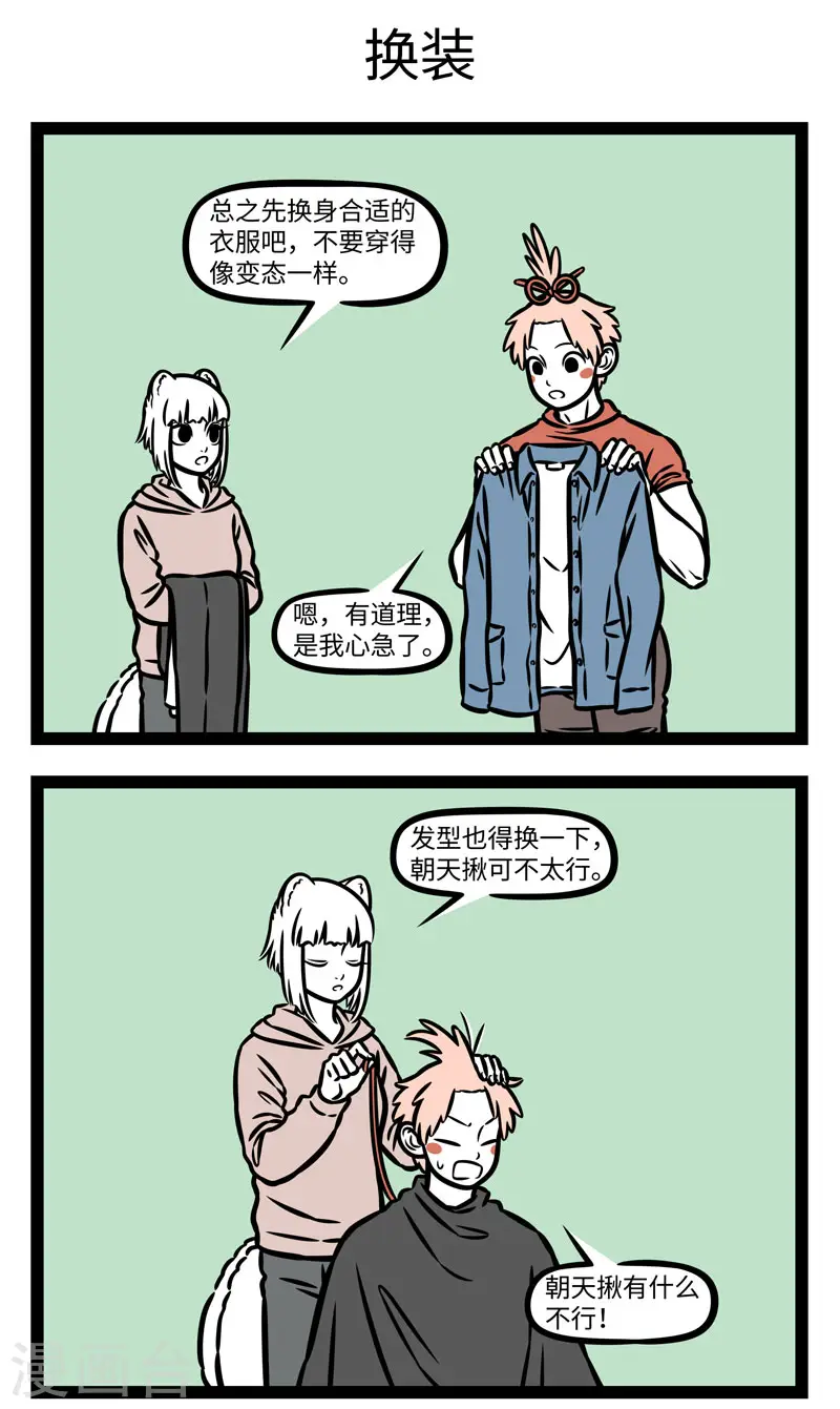 第881话 凡事总要亲自试一试。 ​​​2