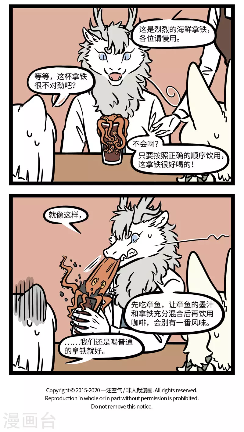 第628话 我有特别的摸鱼方法3