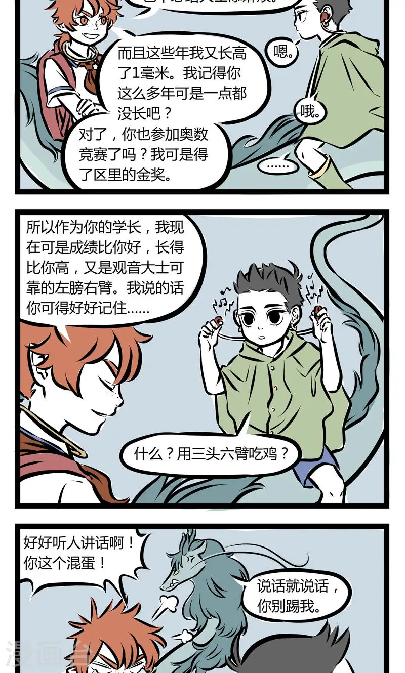 第109话 回家3