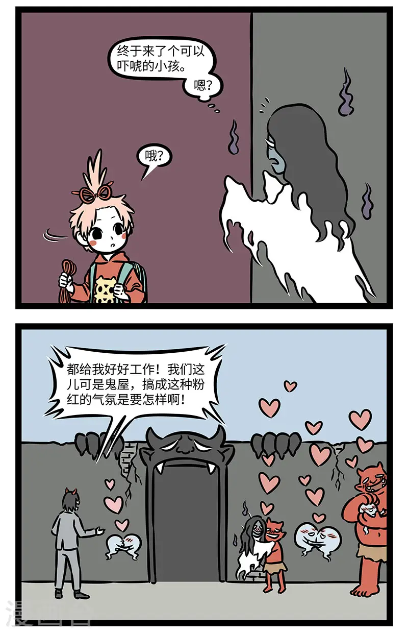 第880话 吓人也是门技术活。1