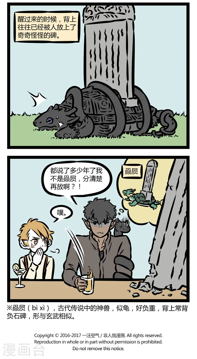 第310话 玄武3