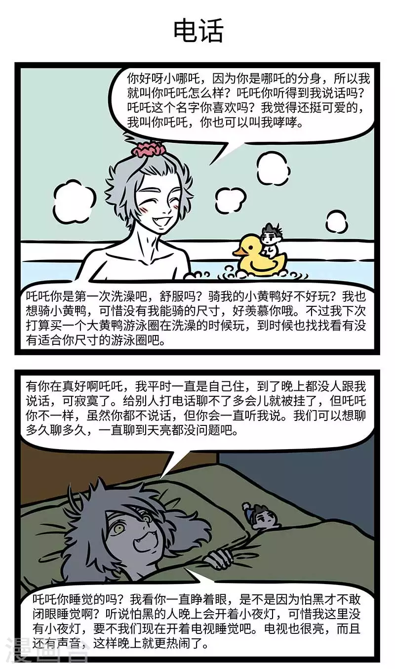 第814话 分身有术也不一定顾得过来2
