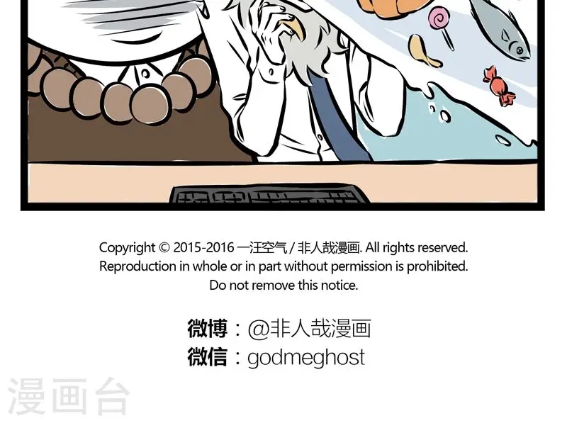 第194话 年前综合症4