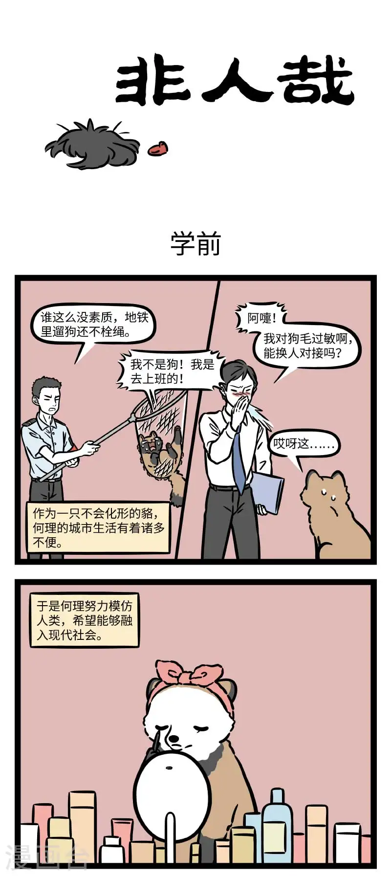 第729话 自我提升很重要，学前学后大不同0