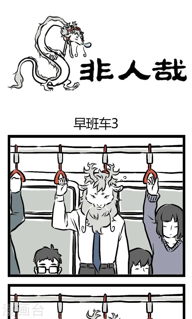 第18话 早班车20