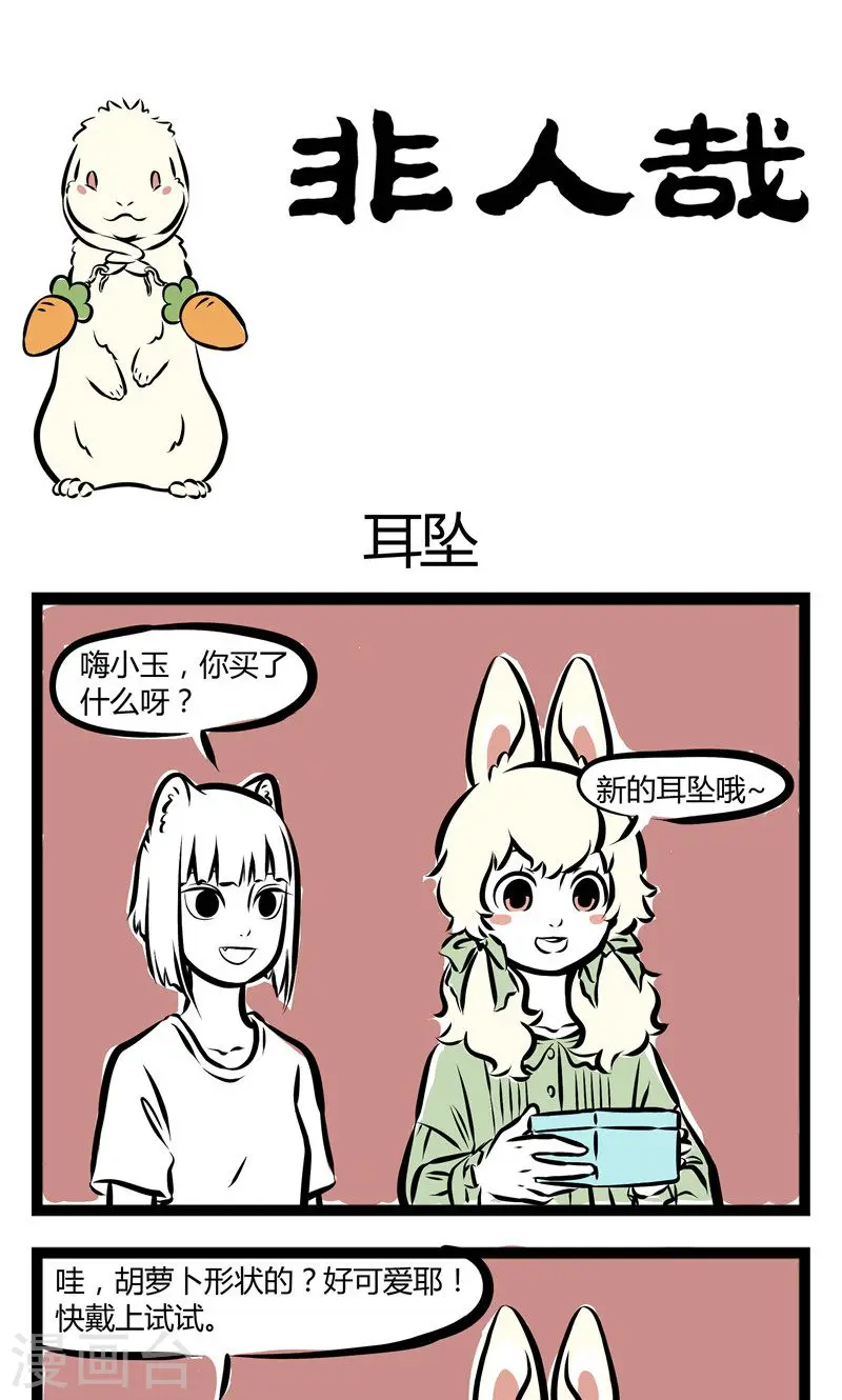 第154话 耳坠0