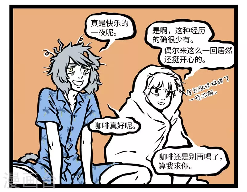 第421话 海滩5