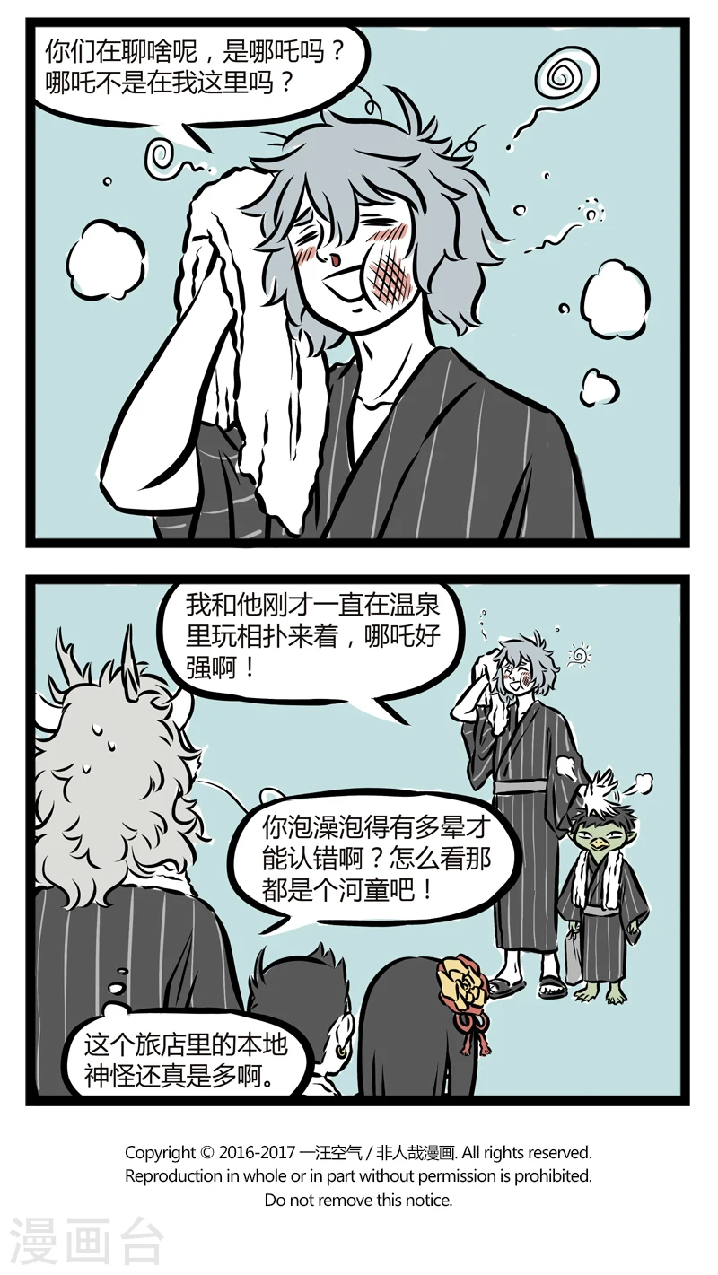 第252话 温泉3