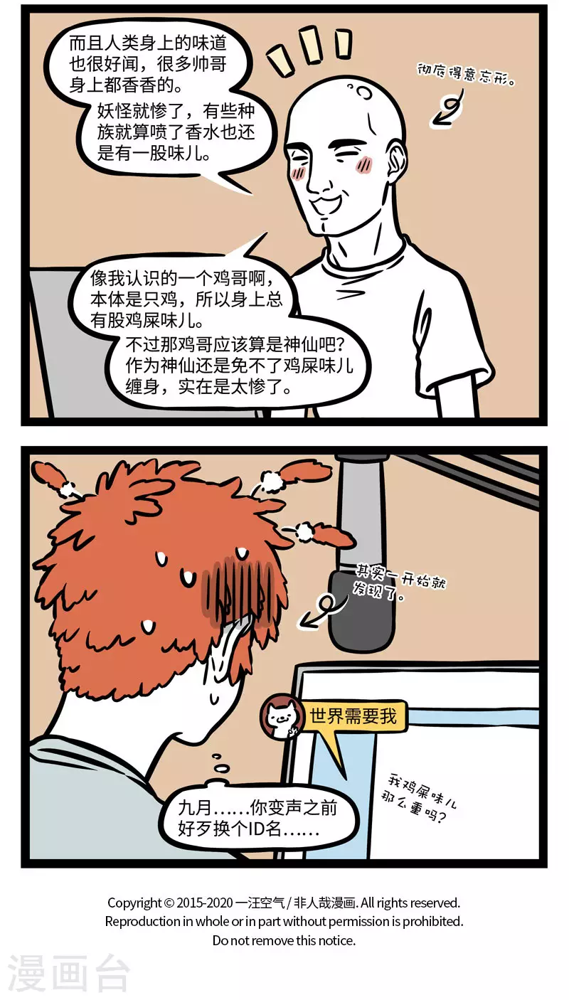 第583话 萝莉音，御姐音，我是猛狐音3