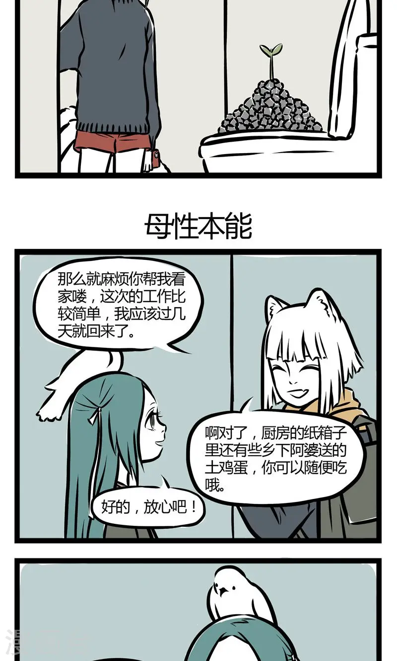 第42话 上厕所2