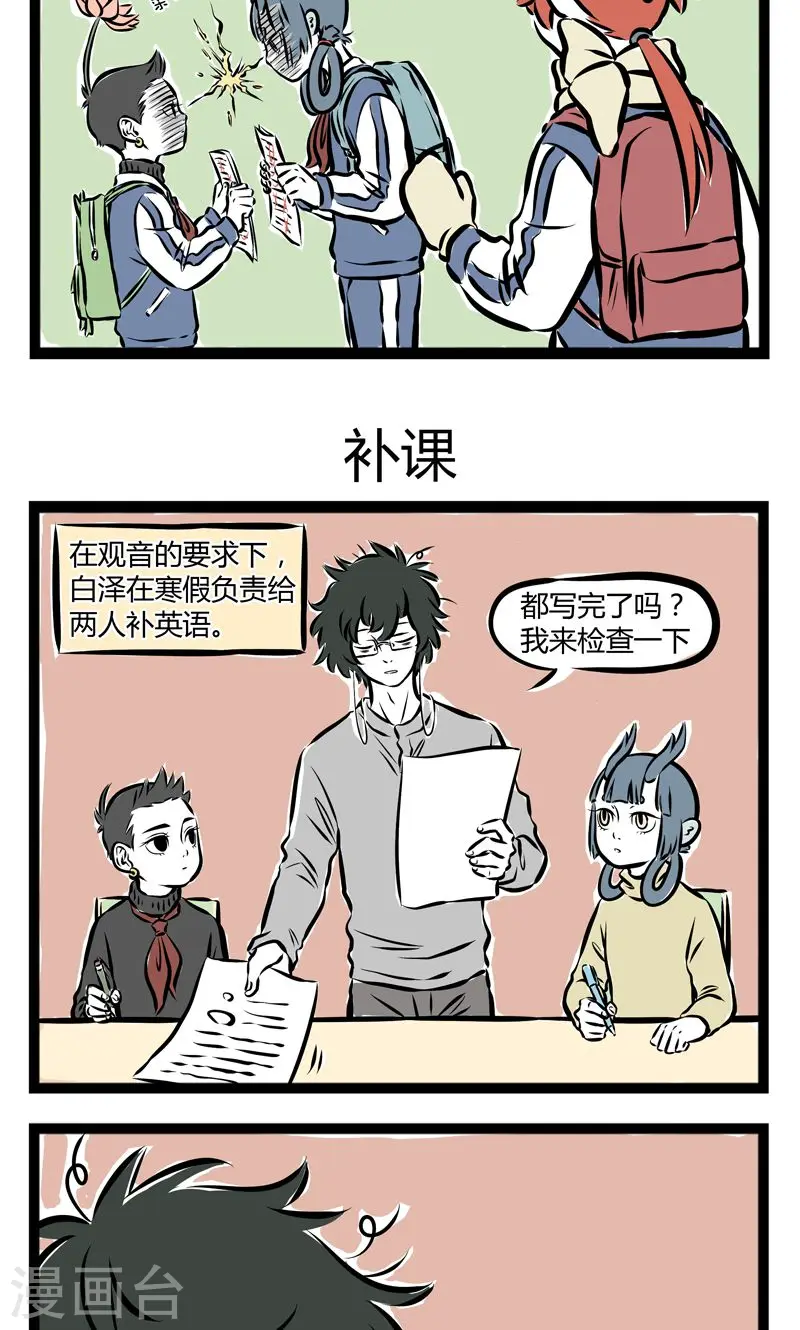 第195话 菜鸡2