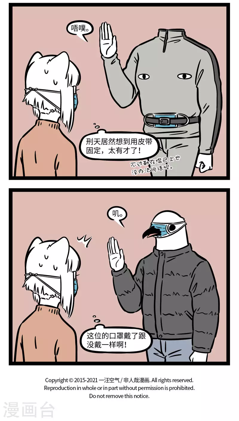 第655话 出门瞧一瞧，口罩要带好3