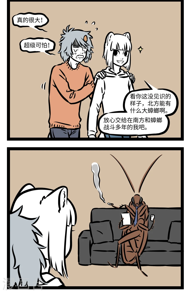 第396话 来客1