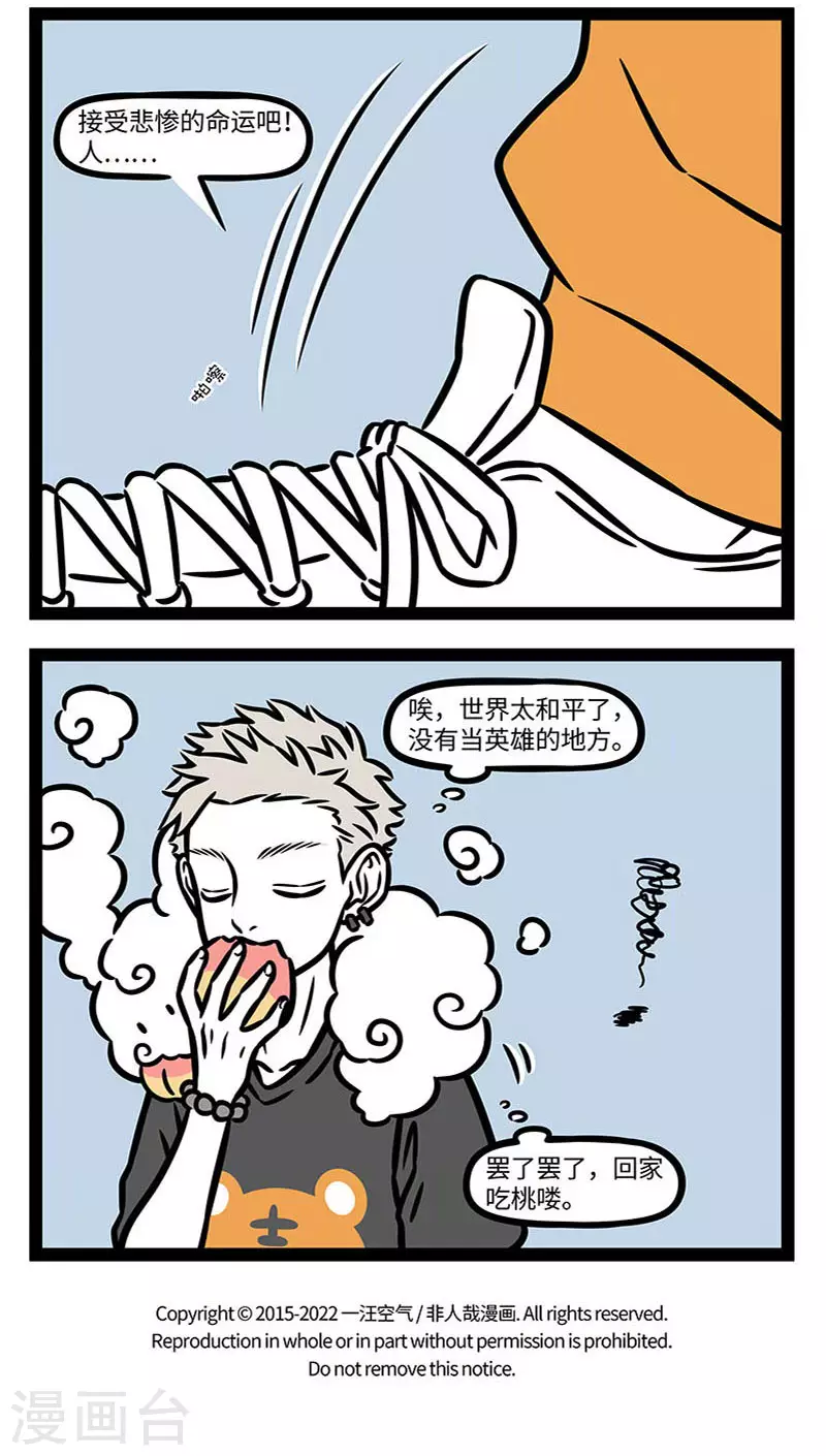 第838话 日行一善，始于足下。3