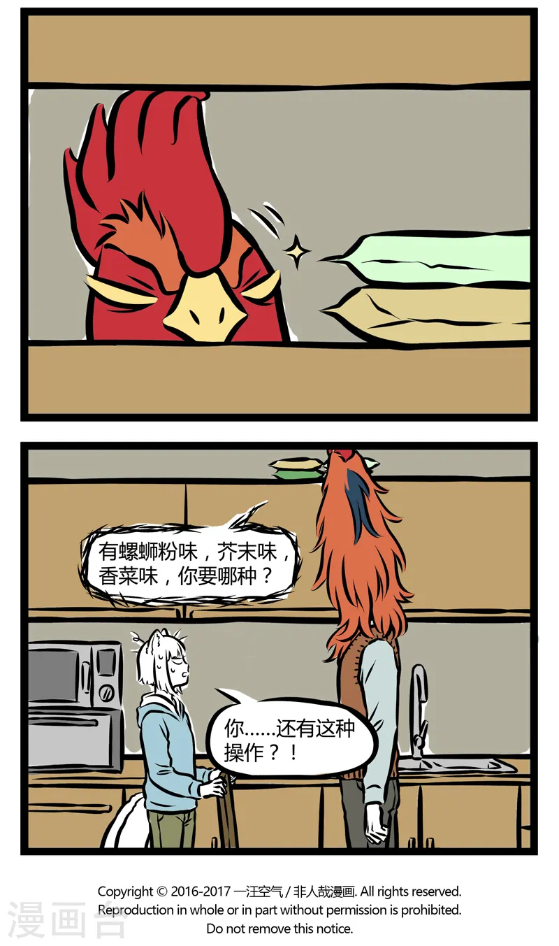 第283话 发型3