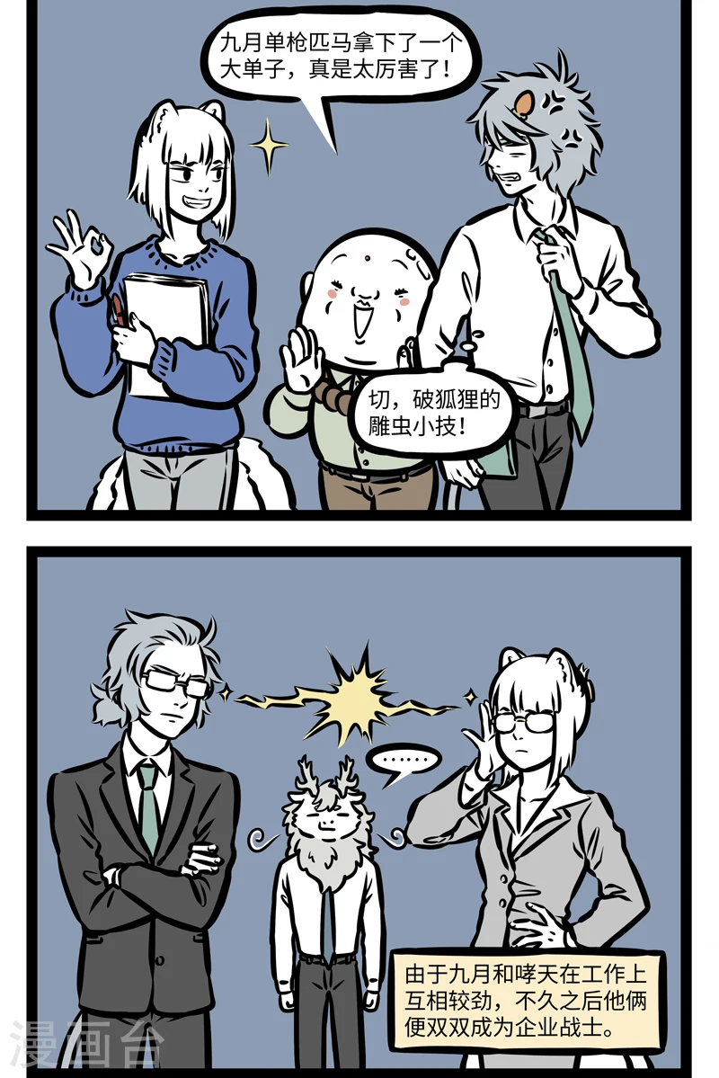第416话 精英1