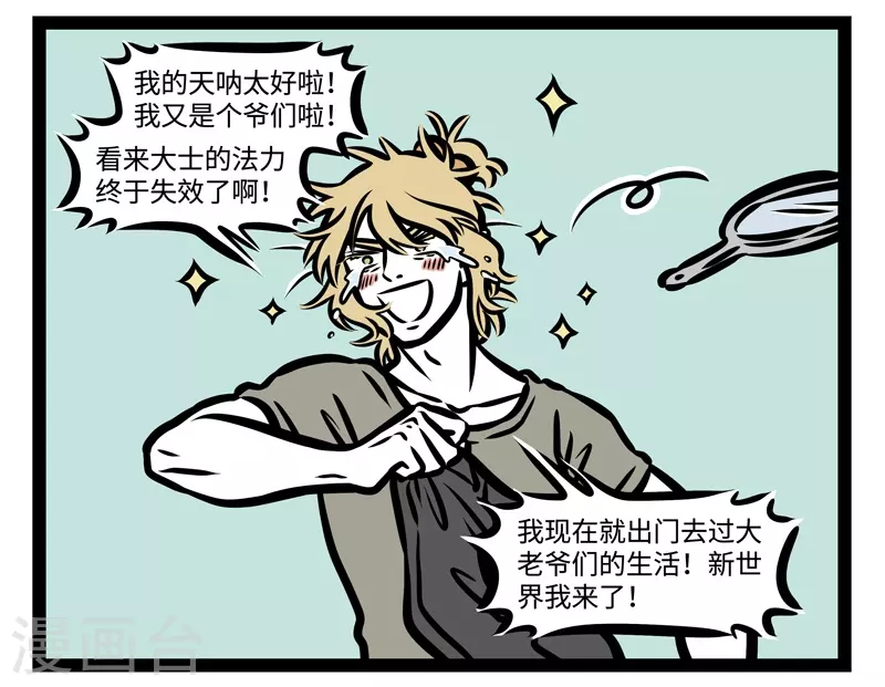 第446话 变身2