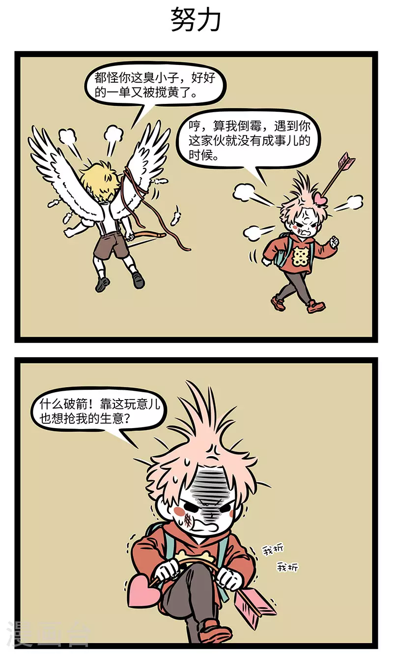 第908话 爱情究竟是什么样子？ ​​​2