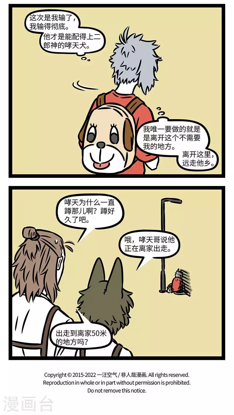 第830话 秋空明月悬，光彩露沾湿3