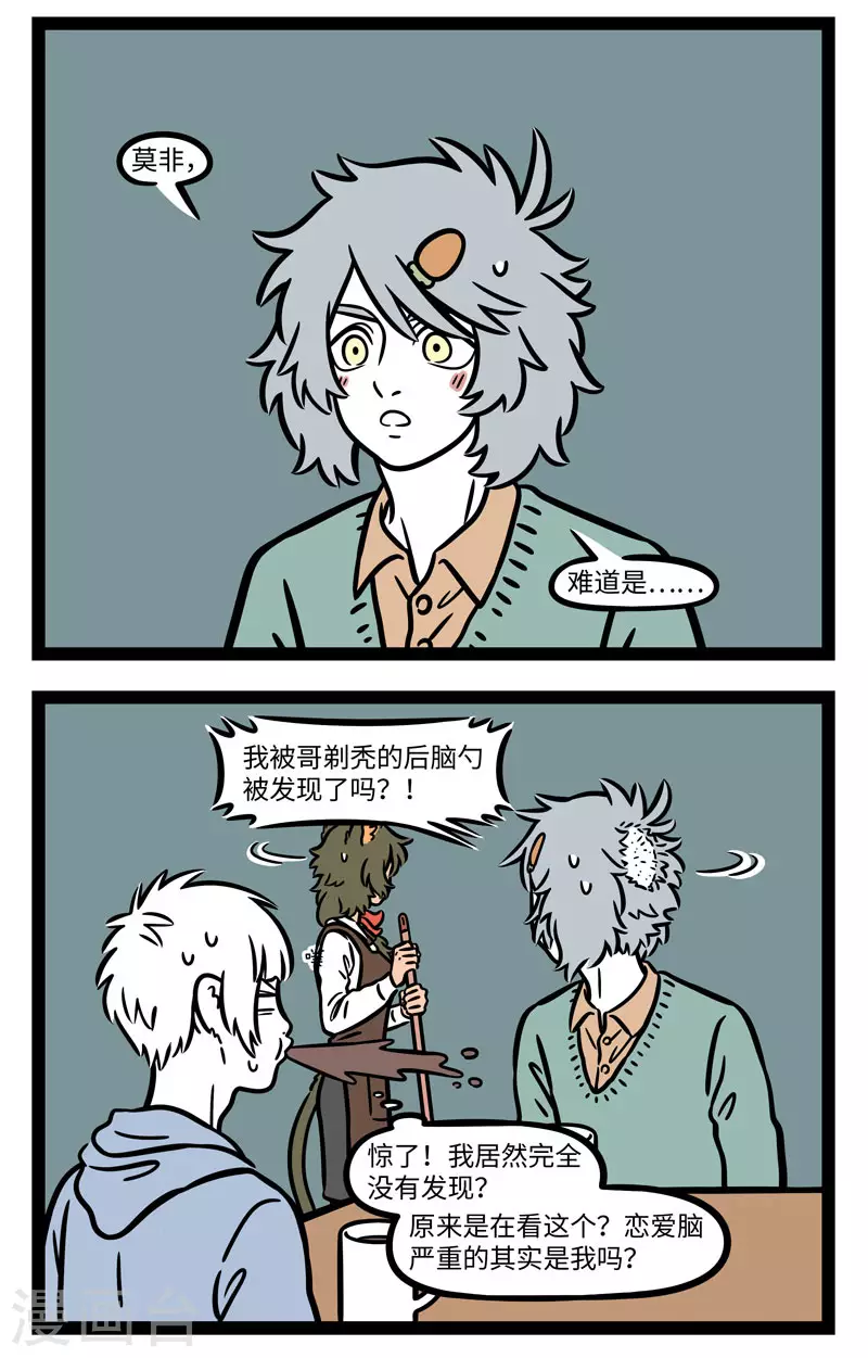 第635话 不能做情侣，那就做兄妹吧1