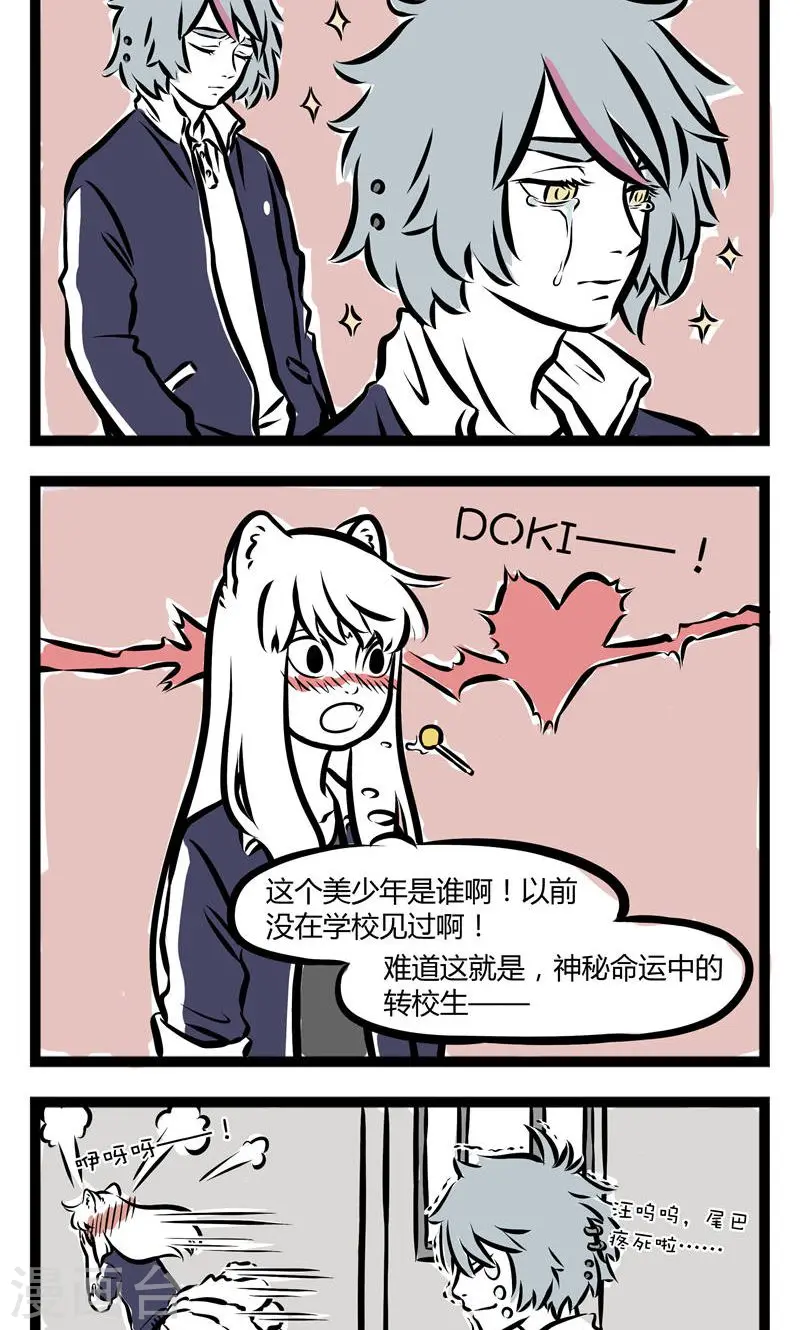 第120话 一见钟情1