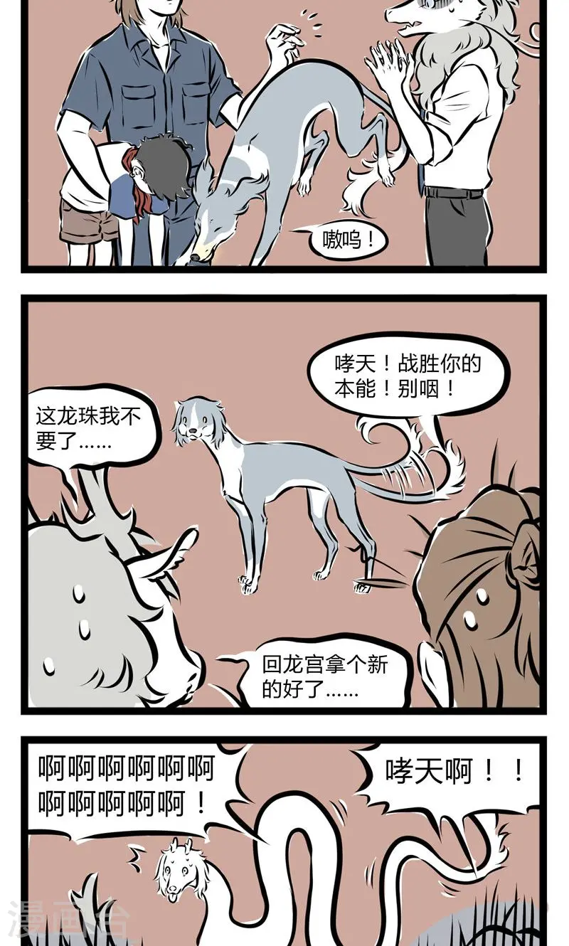 第131话 打藕3