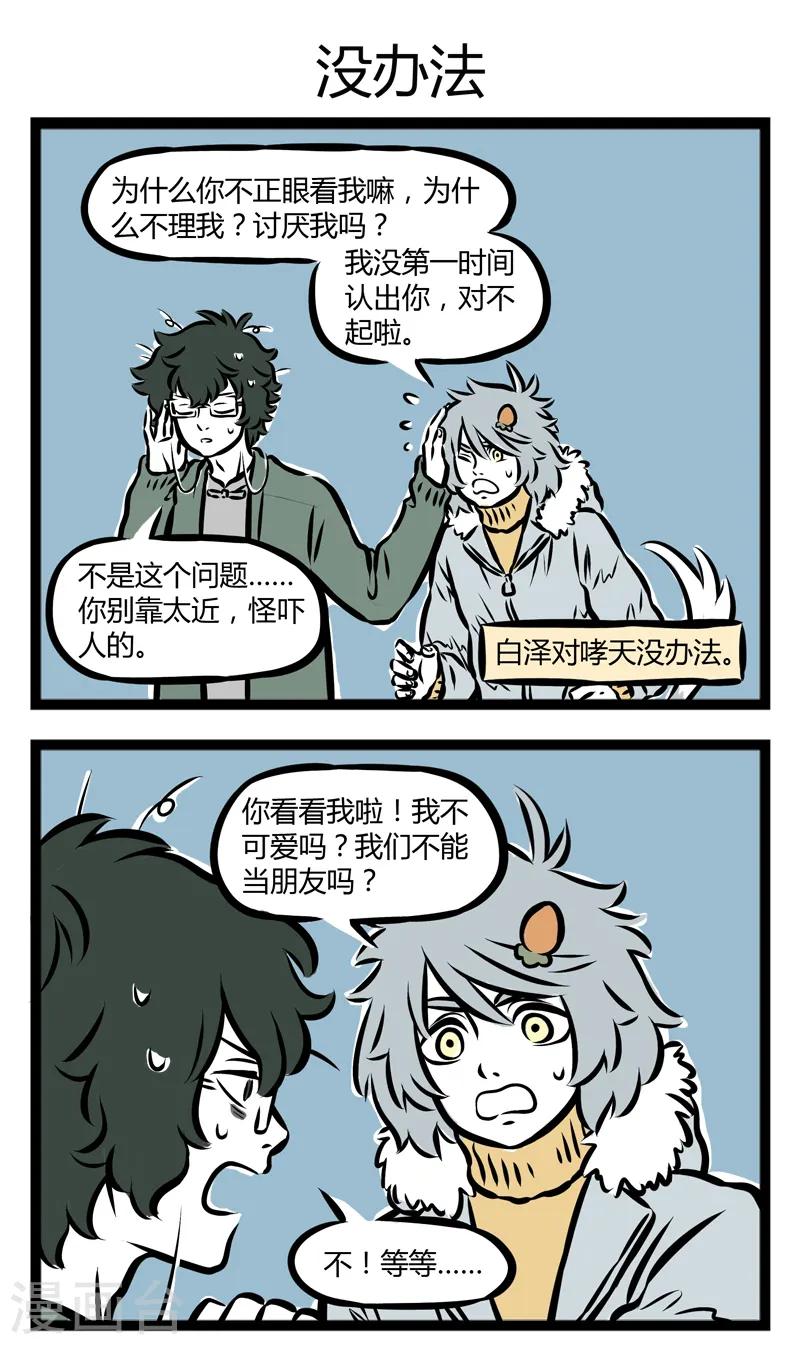 第289话 坚持2