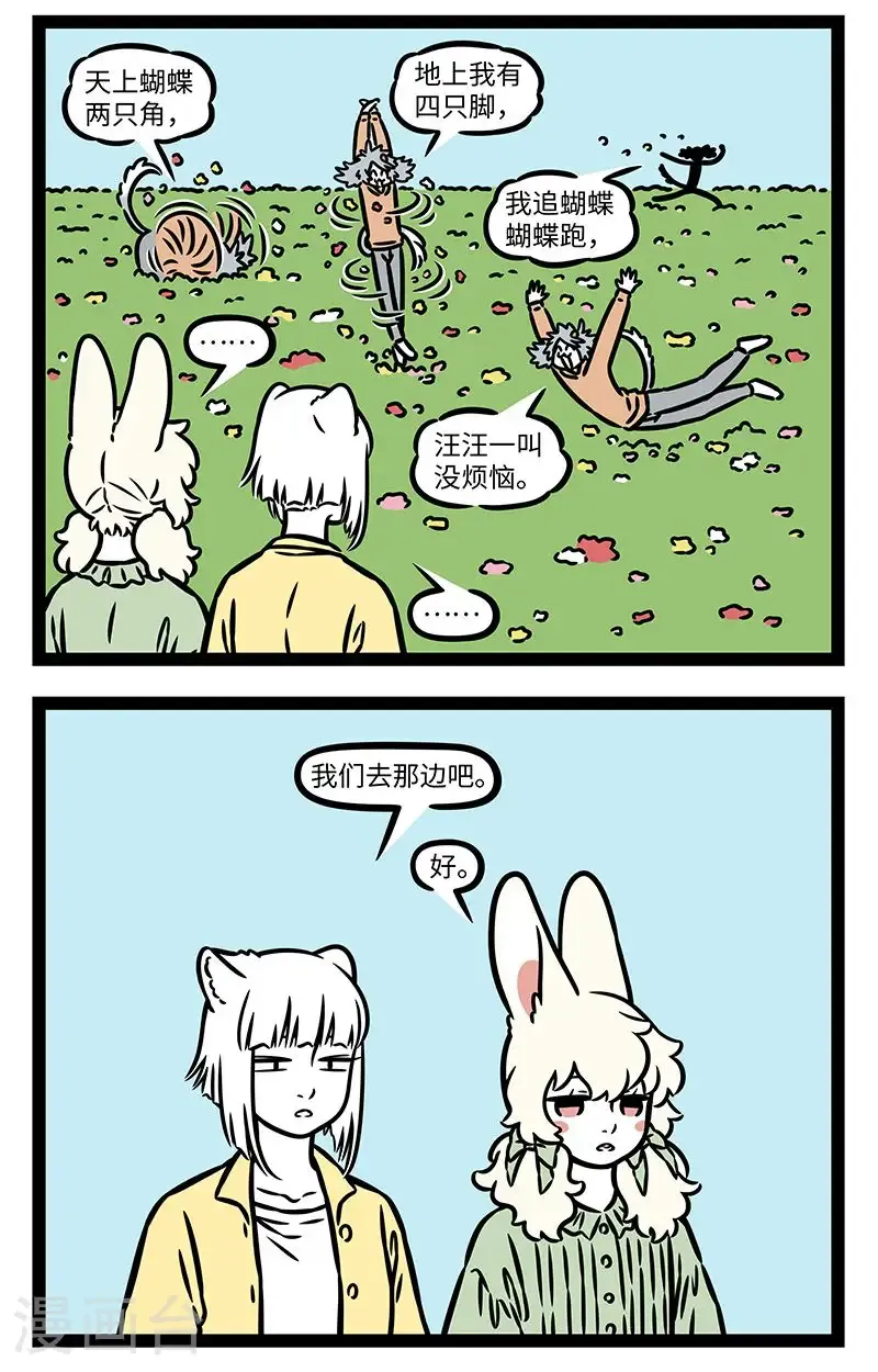 第1004话 青梅如豆柳如眉，日长蝴蝶飞。1
