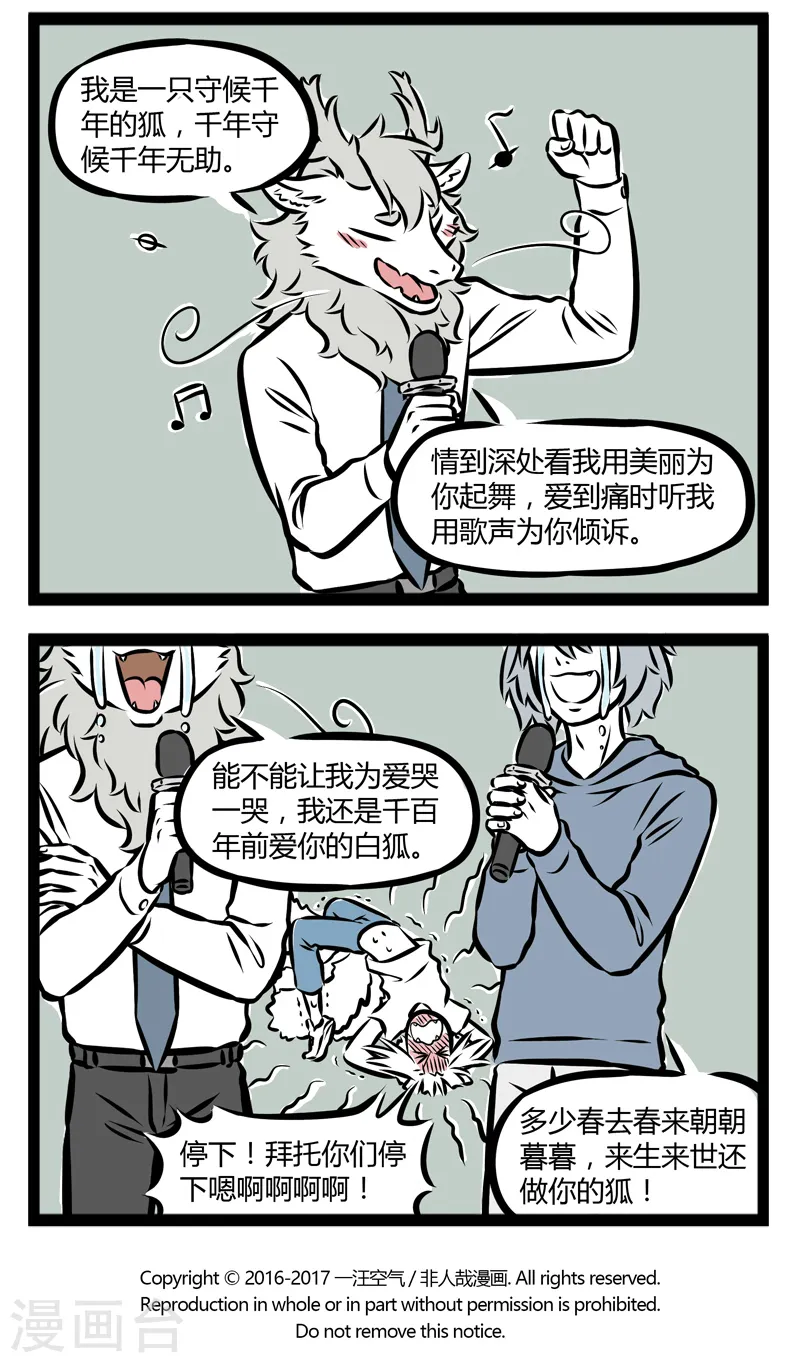 第275话 麦霸3