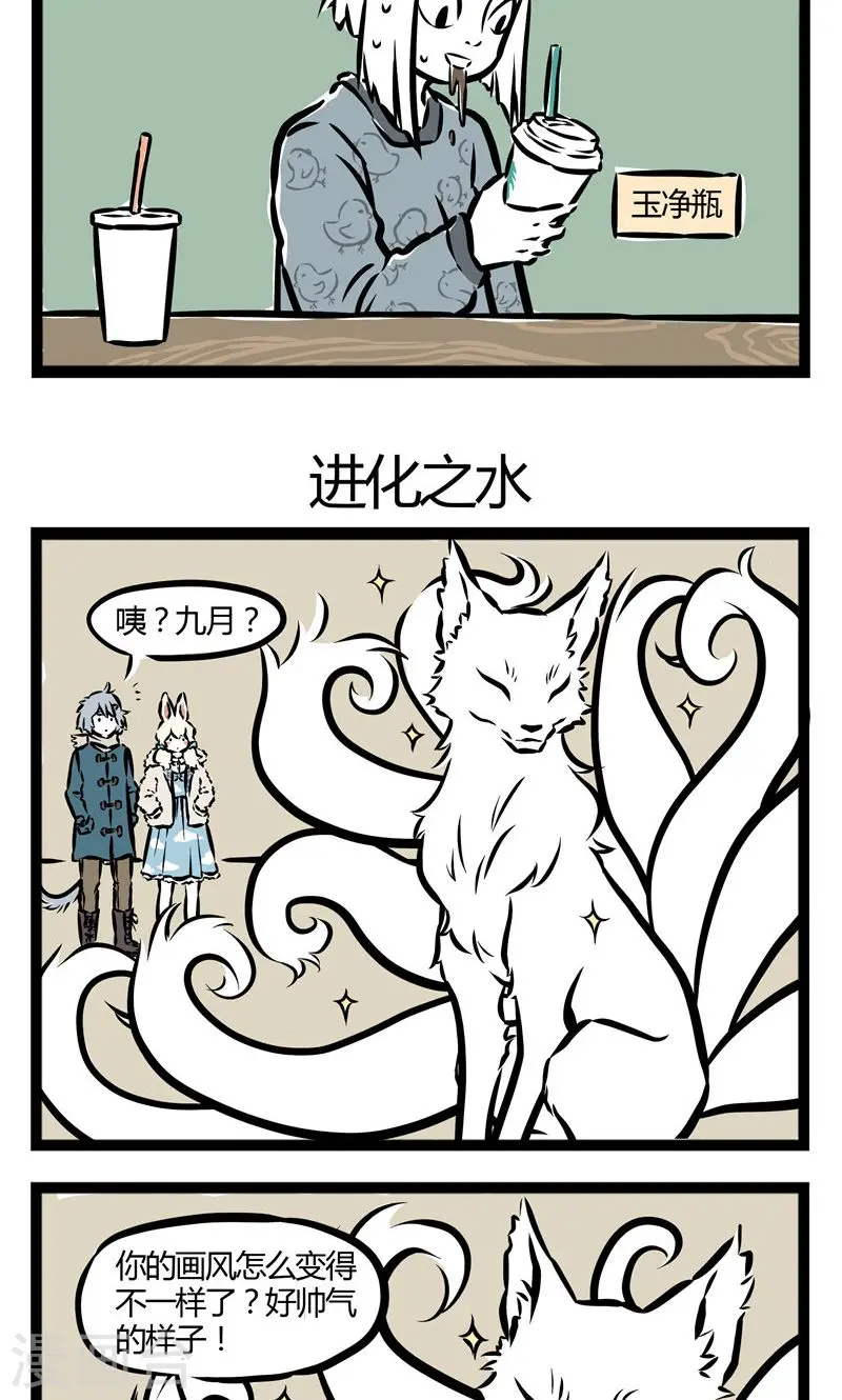 第35话 喝错2