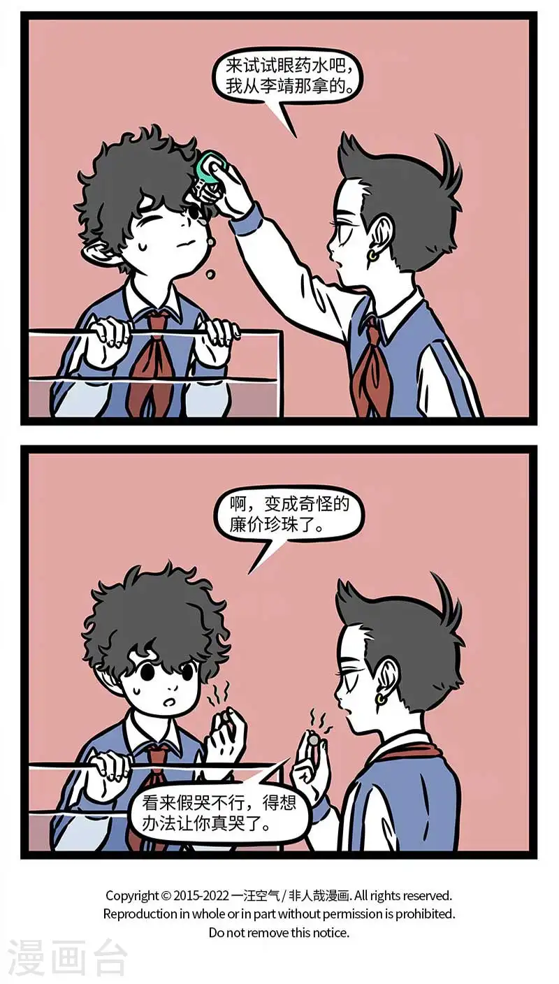 第856话 鲛人不贵珠3