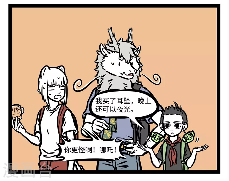 第493话 纪念品3