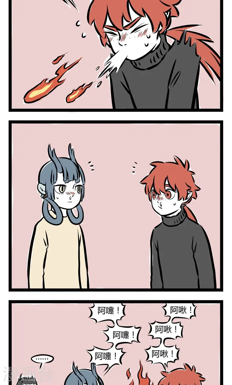 第205话 神仙病3