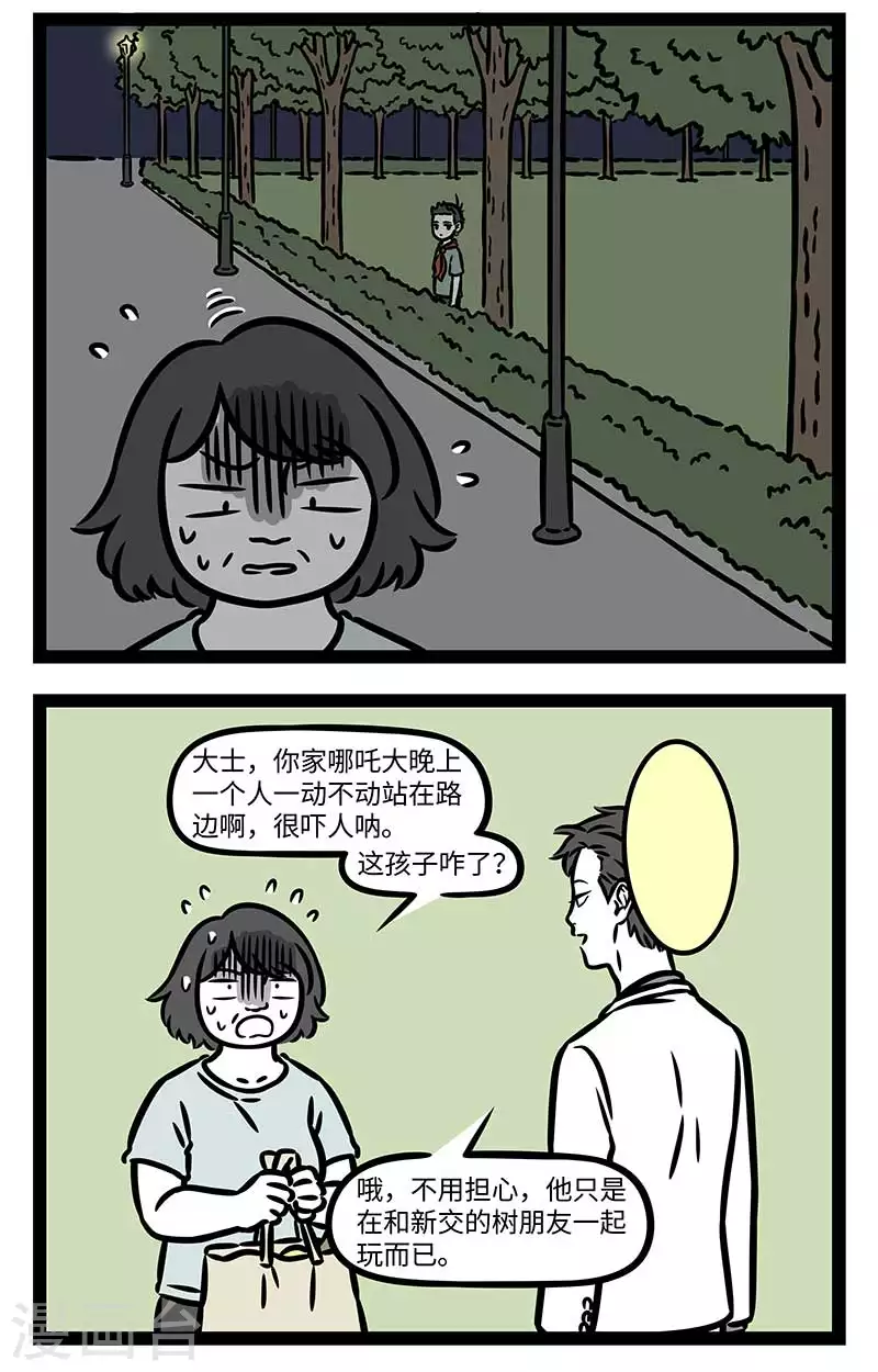 第810话 好大一棵树，任你狂风呼1