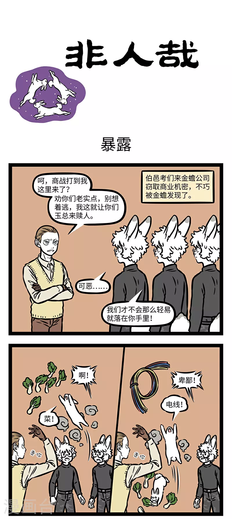 第938话 对症下药，有的放矢。0
